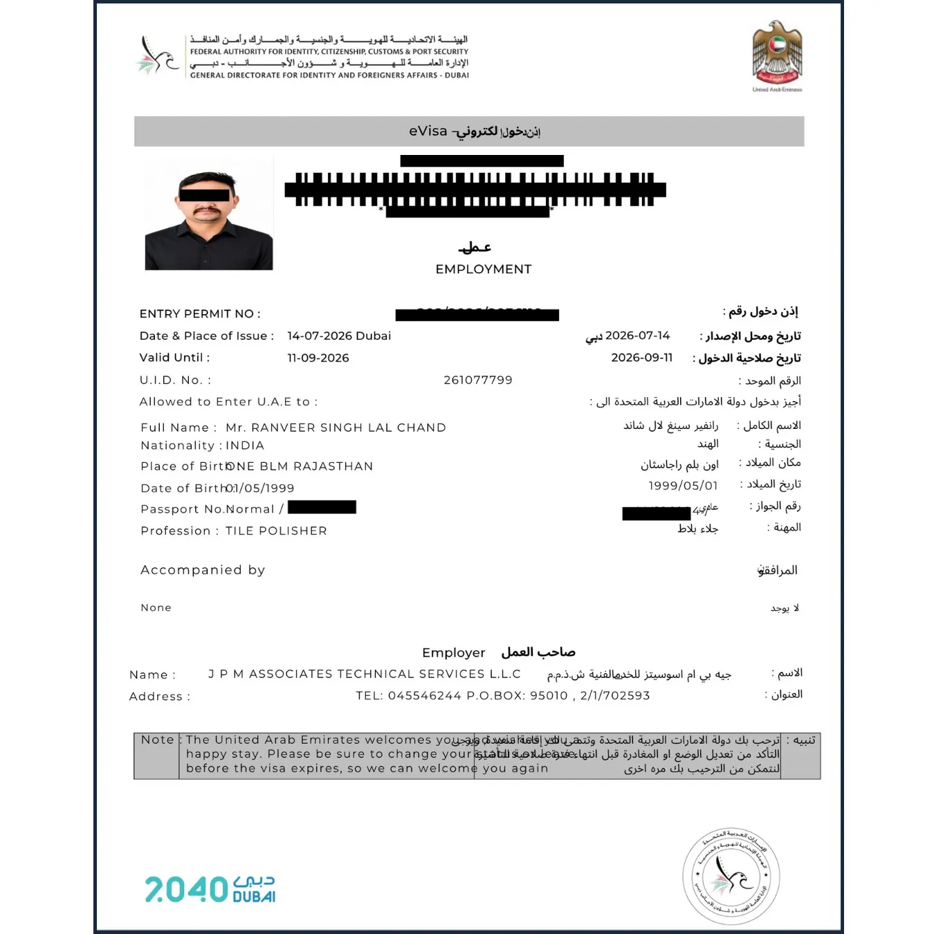 OUR VISA (54)